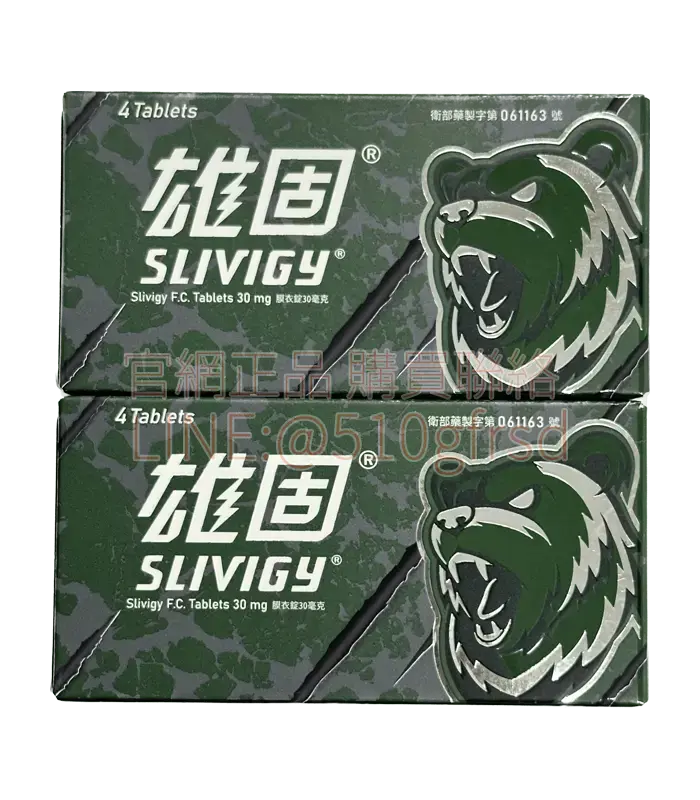雄固膜衣錠 30mg｜中化藥業出品必利勁學名藥｜每盒4顆｜延時控射、提升持久力的親密救星